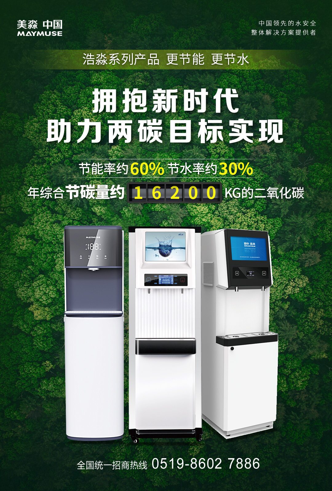 節(jié)能減排1.jpg 節(jié)能減排1.jpg