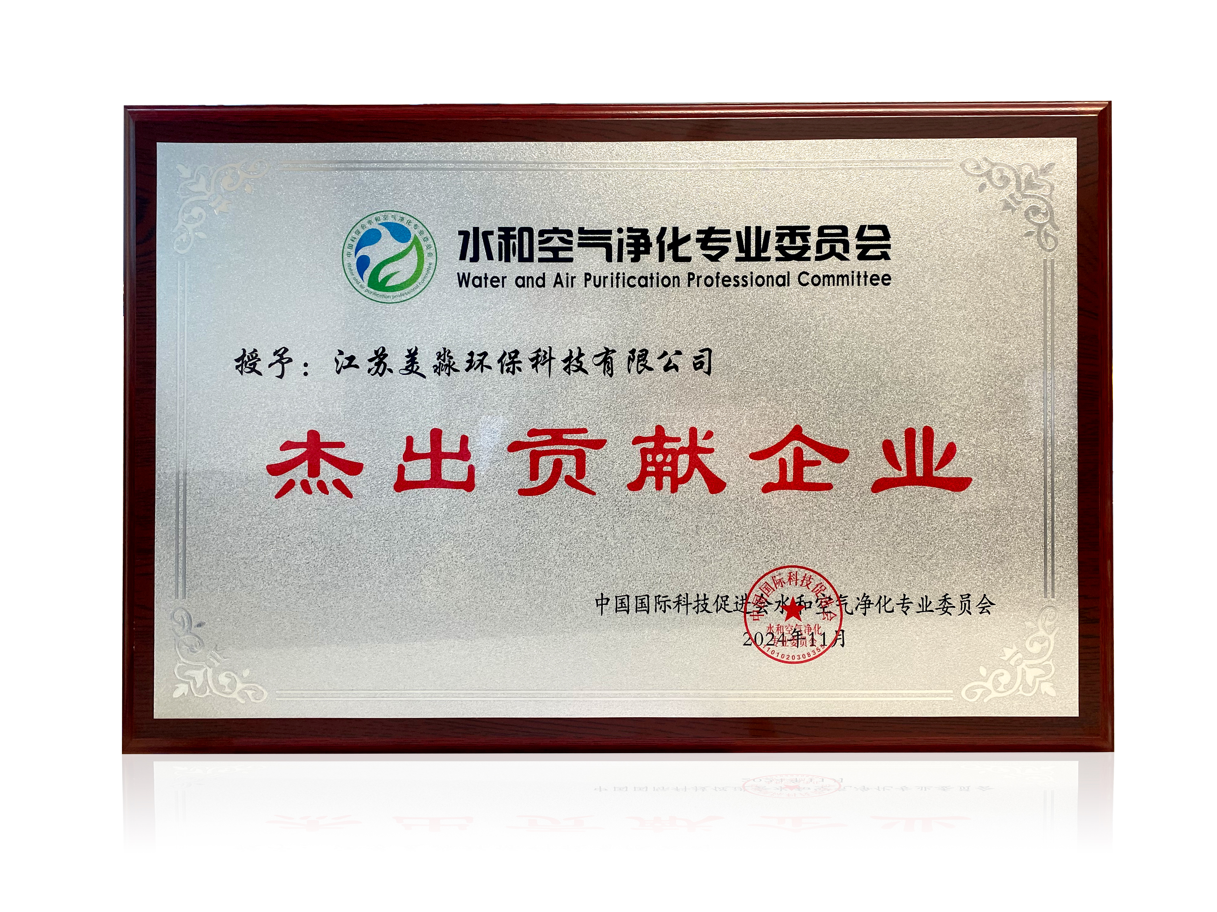 杰出貢獻(xiàn)企業(yè).jpg 杰出貢獻(xiàn)企業(yè).jpg